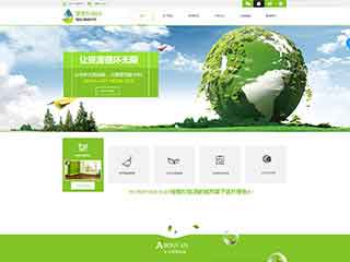 固原环保企业网站网站建设,网站制作,环保企业响应式